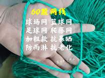 Net Football Field fence nylon basketball protection net tennis court block table tennis barrier table tennis barrier net isolation net