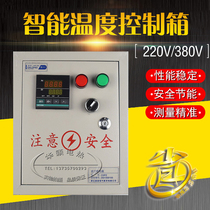 Three phase temperature control box single phase temperature control box double control temperature controller temperature control box 3kw-30kw