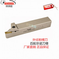 CNC turning tool outer diameter cutting knife cutting tool holder KGMR20 square 25 square-5 1212K-1 5T17 lathe tool