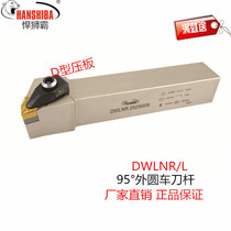 CNC alloy tool 95 degree outer diameter outer round tool bar DWLNR 2020K 2525m superhard peach blade