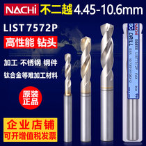 Drill bits imported from Japan non-double drill bits 7572P4 5mm10 6mm high-speed steel straight handle twist drill stainless steel