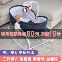 Vinigo coaxing baby artifact Baby electric cradle Baby rocking chair Recliner Soothing chair coaxing sleep rocking bed rocking chair