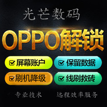 oppo remote unlock Reno3 Reno4se Reno5pro A72 A52 A9 A8 account screen lock