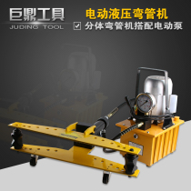Electric pipe bender DWG-3 hydraulic pipe bender 3 inch pipe bender Electric hydraulic pipe bender bending galvanized pipe