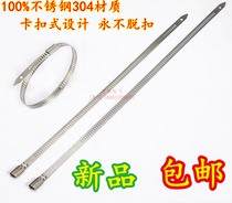 Buckle type 304 stainless steel marine cable tie 7*250 self-locking metal tie cable tie tie tie 100 strip