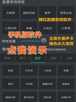 Haha sound effect funny assistant slap active atmosphere sound special effects host thanks to mobile phone sound software