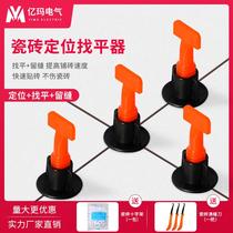 Tile Find pincher Divine Instrumental floor tiles Retention Clips Positioner Paving Brick-to-brick Brick Adjuster New Tool