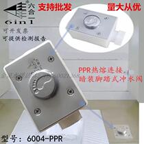 Six-in-one ppr foot burial squatting toilet hidden flusher pedal hydraulic invisible stool Flushing Valve