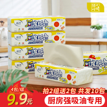 4 packs of kitchen paper absorbent oil absorbent paper towel wipe oil paper frying special paper extraction kitchen paper 90 draw