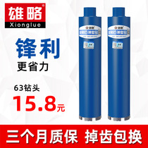 Xiongleo industrial grade water drill bit quick hole opener water drilling rig air conditioning concrete diamond reaming rhinestone drill bit