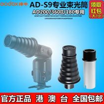 Shenniu Weike AD-S9 beam tube a pair of AD200 AD360 AD180 with honeycomb professional light tube