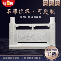 Stone carving white marble fence bluestone railing granite river fence stone bridge custom marble flag-raising platform guardrail