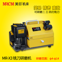 US and Japan machine tool portable milling cutter grinder 234 Multi-edge milling cutter blade grinder End milling cutter sharpener MR-X3