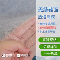 Seamless upper hot melt mesh adhesive upper with Hot Melt Adhesive mesh manufacturers first-hand supply