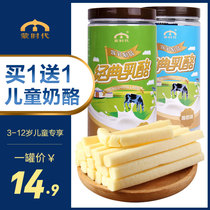 蒙时代内蒙古小孩幼儿童零食奶酪棒即食酸奶疙瘩牛奶条健康小吃