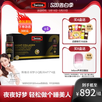 Hot Batong Swisse collagen good dream small Q bottle 4 boxes without melatonin