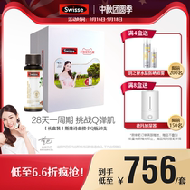 Reba the same Swisse blood orange small Q bottle anti-sugar collagen essence 30ml*28