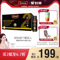 Reba with Swisse Sweet Dream Small Q Bottle Night Collagen GABA Dream Small Q Bottle