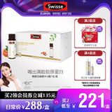 Hot bar Swisse Siwei Shi blood orange small Q bottle collagen liquid 30ml*7 anti sugar blood orange extract