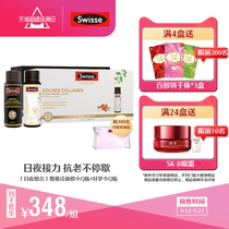 Swisse Good Morning Small Q Bottle + Good Night Small Q Bottle Day and Night Collagen Combination Anti-sugar Oral Liquid