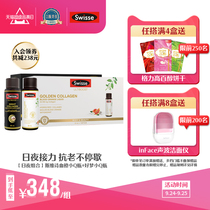 Reba same paragraph Swisse good morning small Q bottle good night small Q bottle day and night collagen combination blood orange liquid