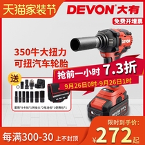 Large electric wrench large torque rechargeable Lithium electric brushless high-power impact wind gun holder auto repair 5733