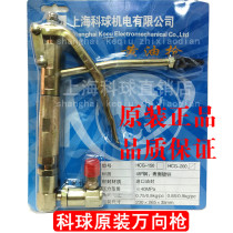 Shanghai science ball HCG-200 straight handle gun universal grease gun high pressure oil injector gun