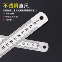 Thickened stainless steel ruler steel plate ruler scale woodwork gauge metric and imperial double-sided dual-purpose ruler