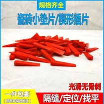 Magnetic Brick Quadrilateral Finder Tile tile Find a flat Spread Tile Wedge tile Spacer Sheet small spacer insert Slit Fine-tuning Instrumental
