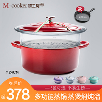 铁工房铸铁珐琅蒸锅蒸笼家用蒸屉篦子炖锅汤煲电磁炉燃气通用24cm