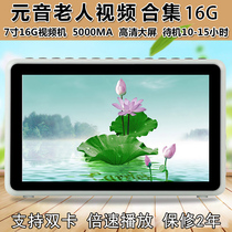 Vowel elderly video machine high-definition sound quality home charging small playback machine plug-in card portable card audio