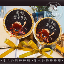 Customizable first name Teachers Day Candy Inks fireworks Starry Sky lollipop imported snacks handmade