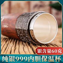 Shangshang Ruo Shui Silver Cup 999 sterling silver thermos cup old Fengxiang all silver liner tea cup men