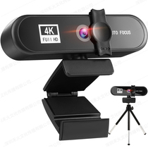 Computer desktop camera Notebook 1080p live HD wide angle free drive USB with microphone Microphone