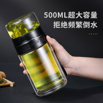 Fuguang tea water separation cup 500ml large capacity double glass cup men and women personal special water cup sub-tea cup