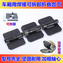 Thickened Electro-Welded Hinge Detachable Iron Hinge Heavy Door Shaft Hinge With Pin Hinge Tricycle Compartment Welding Hinge