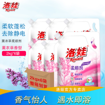 Reward softener Fragrance aroma Clothes electrostatic eliminator Fragrance retention agent Fragrance Long-lasting FCL bagged affordable package