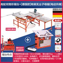Folding saw table woodworking work push saw table folding sub-mother multi-function dust-free precision flip-chip integrated machine double invisible