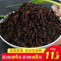 梅干菜干货特级500g无沙浙江特产干货农家霉菜无沙干菜梅菜干