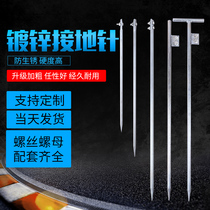 Single-hole double-hole grounding pin hot-dip galvanized lightning arrester grounding wire grounding rod household outdoor T-shaped grounding