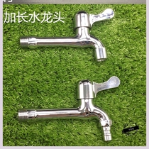 304 stainless steel washing machine extended faucet extra-long faucet mop pool laundry pool single cold long neck nozzle