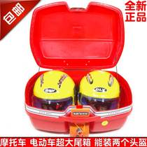 Zongshen motorcycle tail box curved beam car 110 Scooter 125 trunk thickened anti-shake electric car universal