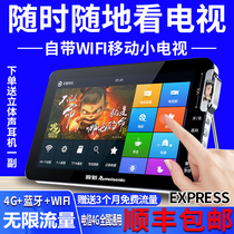 Bring your own 4G unlimited flow portable touch screen HD wireless network small TV portable elderly watching Machine mobile TV multifunctional outdoor car elderly handheld charging