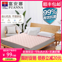 Fuanna mattress thin protection mat four seasons non slip bed mat 1.8m in summer washable 1.5m