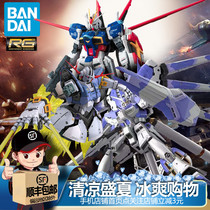  Bandai Gundam assembly model RG Gion pulse cow Pirate Unicorn Mourning attack heresy 00 Fate Luxury