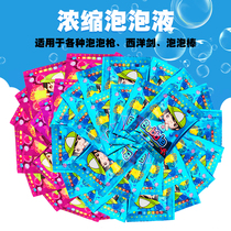 泡泡水浓缩液泡泡相机泡泡玩具专用补充液七彩泡泡安全无毒袋装