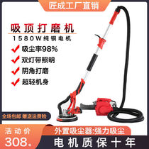 Craftsman wall polishing machine sandpaper machine putty dust-free self-priming sander wall polishing machine wall polishing machine sandblasting machine