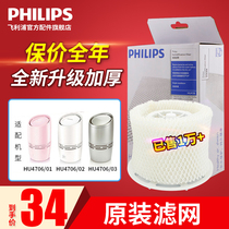 Philips air humidifier hu4706 filter element HU4136 household humidifier filter original authentic