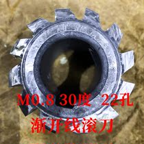Involute hob M0 8 Pressure angle 30 degree inner hole 22 river Metallurgical High-speed Steel 6542