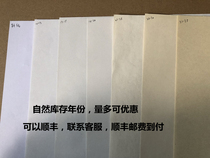  Old-fashioned yellowing old yellowing Old inventory printing paper a3a416K8kB4B5 Old paper 7080g